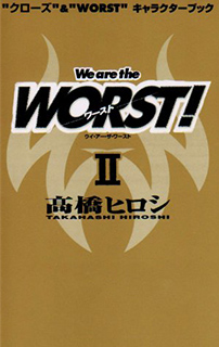 We are the WORST！II